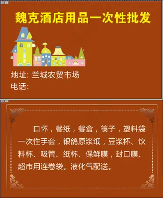 魏克酒店用品一次性批发