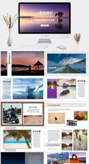 踏青
紫色营销PPT模板预览图