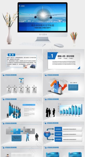 蓝色实景风PPT模板预览图