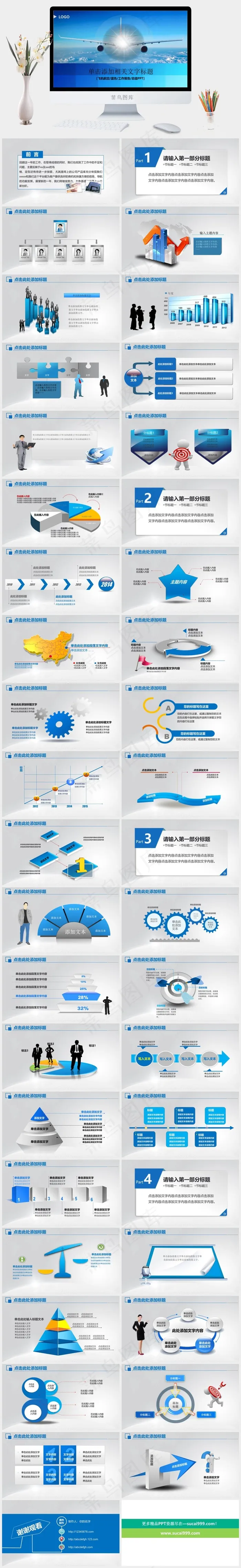 蓝色实景风PPT模板 蓝色实景风PPT模板
