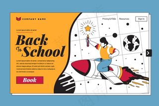 返回学校登录页模板