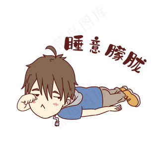 男孩睡意朦胧表情