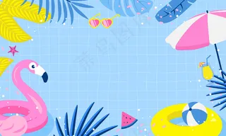 夏日泳池派对背景设计