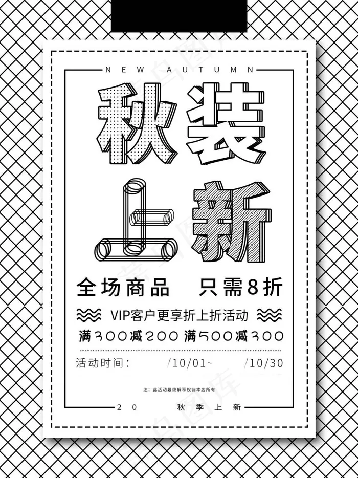 几何创意海报psd模版下载
