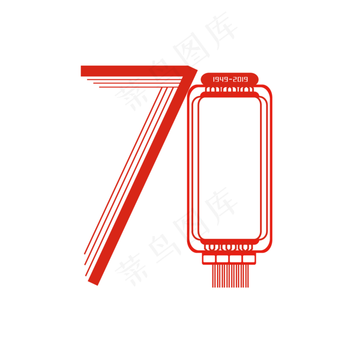新中国成立70周年(2345X2345(DPI:300))ai矢量模版下载
