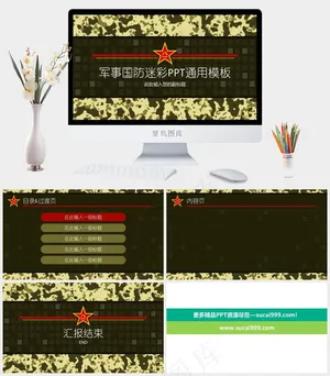 黄色营销PPT模板预览图