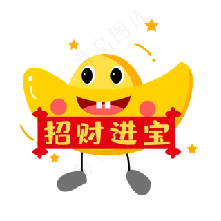 搞怪无厘头元宝表情