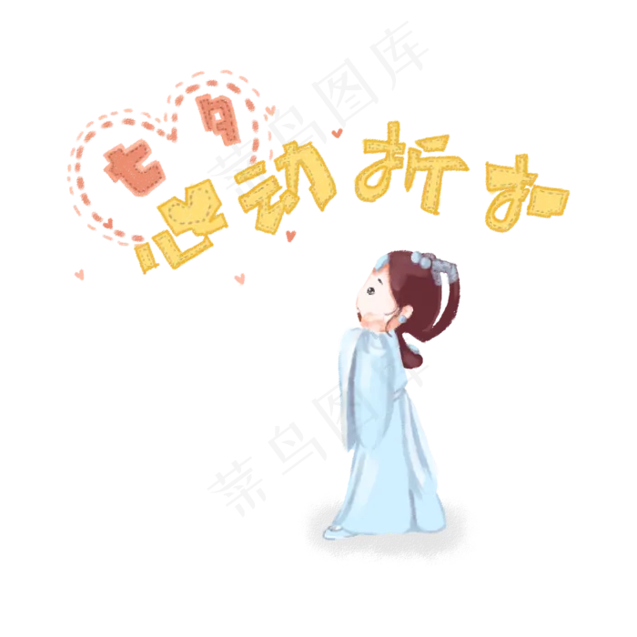 七夕情人节电商风格插图(2000X2000(DPI:300))psd模版下载