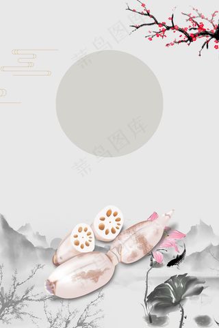 中国风白色简约新鲜莲藕蔬菜