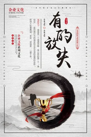 企业文化挂画  励志海报 诚信文明海报