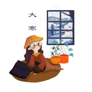 大寒少女雪窗外二十四节气