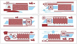 校园文化墙展板