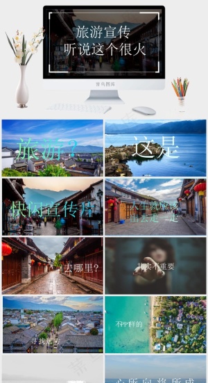 黑色实景风PPT模板预览图