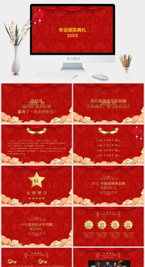 典礼
披荆斩棘
红色营销中国风PPT模板