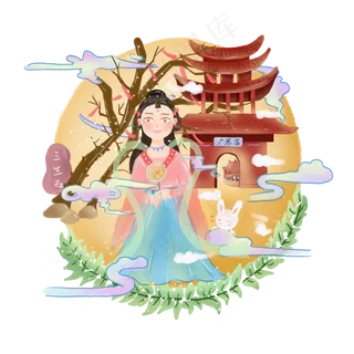 中秋节中国风嫦娥玉兔广寒宫三生