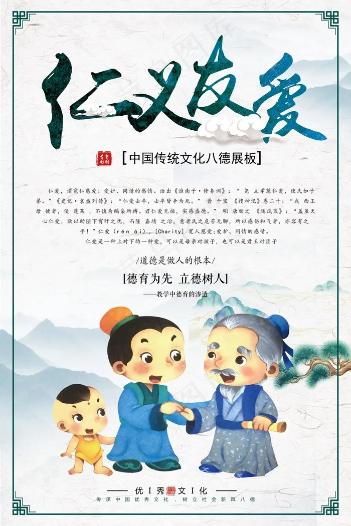 企业文化挂画  励志海报 诚信文明海报psd模版下载