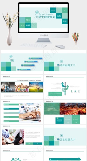 职业规划
灰色营销PPT模板预览图