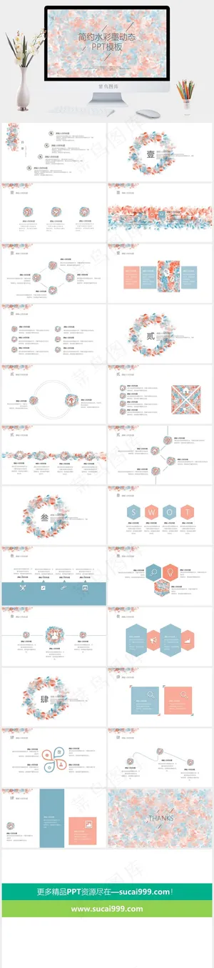 灰色柔美营销PPT模板