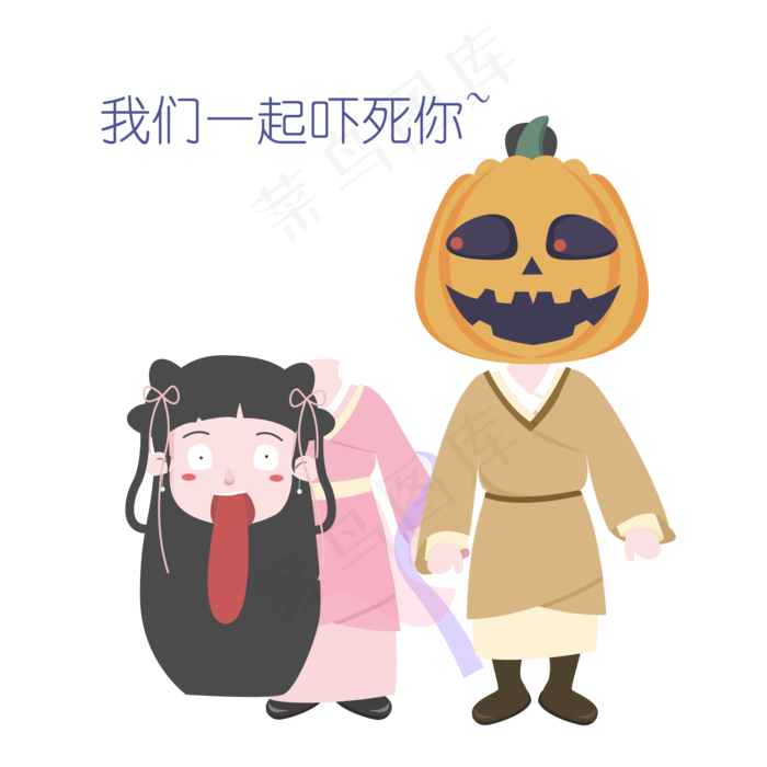 七夕情侣装鬼吓人表情包插画