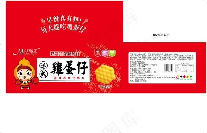 港式鸡蛋仔eps,ai矢量模版下载