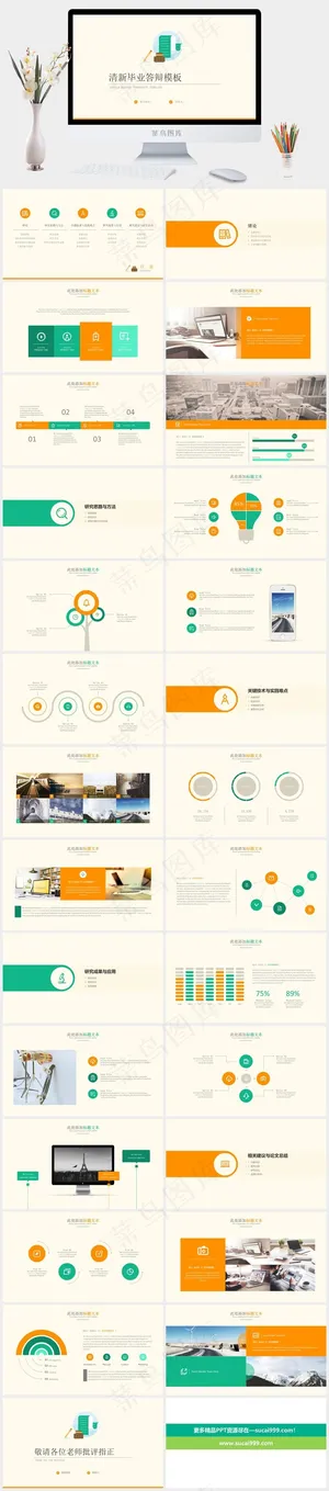 总结
白色营销简洁PPT模板预览图