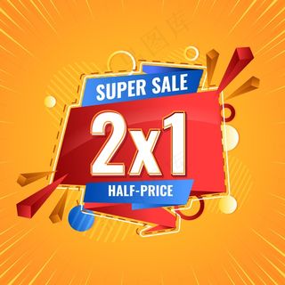 超级促销横幅banner
