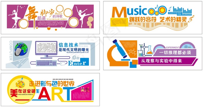 舞蹈音乐计算机cdr矢量模版下载