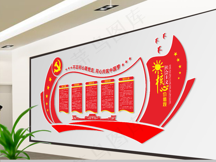 党建文化墙设计 廉政文化墙cdr矢量模版下载