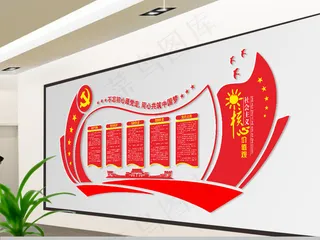 党建文化墙设计 廉政文化墙