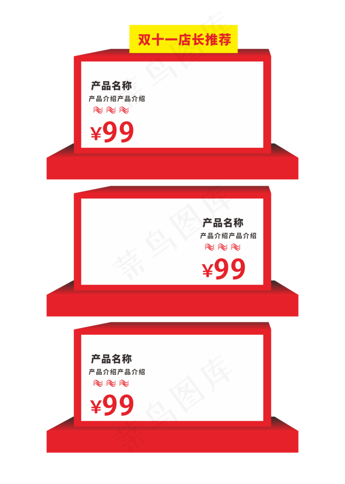 红色立体店铺首页(639X896)eps,ai矢量模版下载