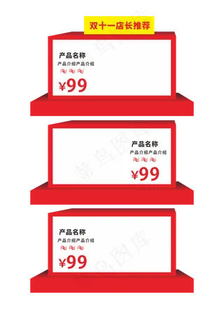 红色立体店铺首页