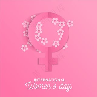 国际妇女节