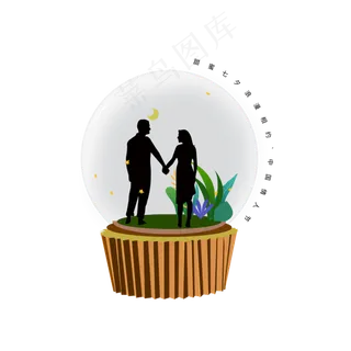 甜蜜七夕浪漫相约七夕节水晶球元