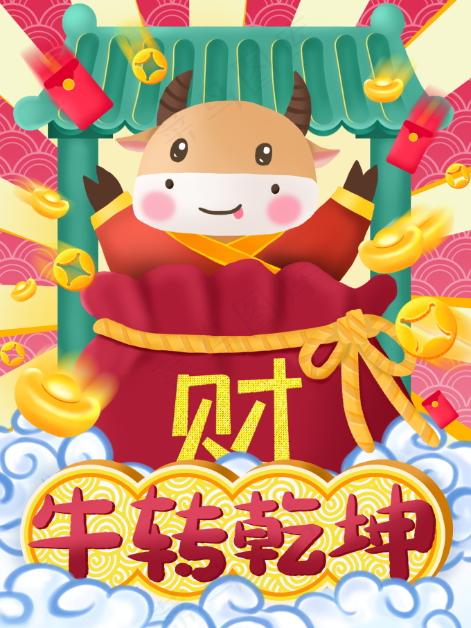 春节新年海报 牛年海报psd模版下载