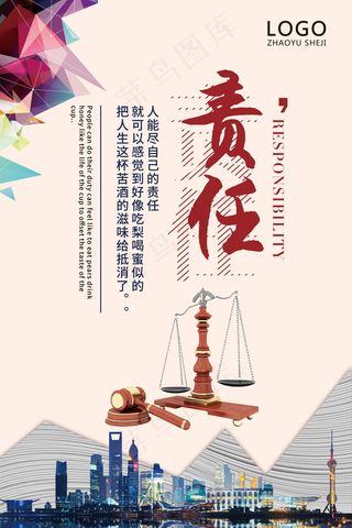 企业文化挂画  励志海报 诚信文明海报