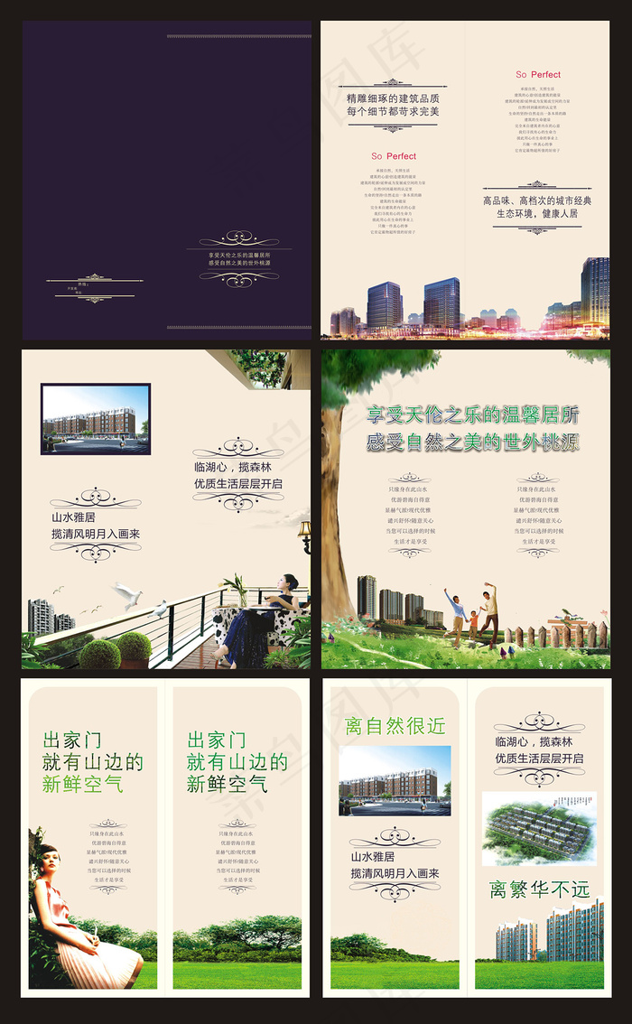 创意企业文化画册设计模板