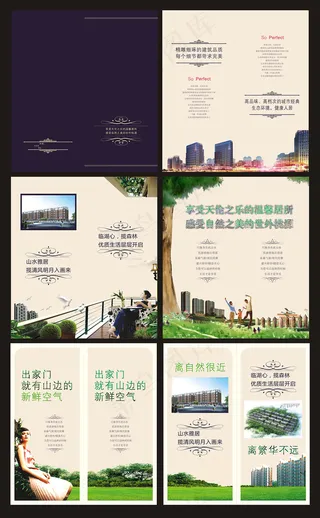 创意企业文化画册设计模板