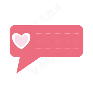 七夕爱心便签聊天框