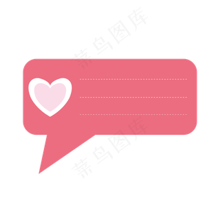 七夕爱心便签聊天框