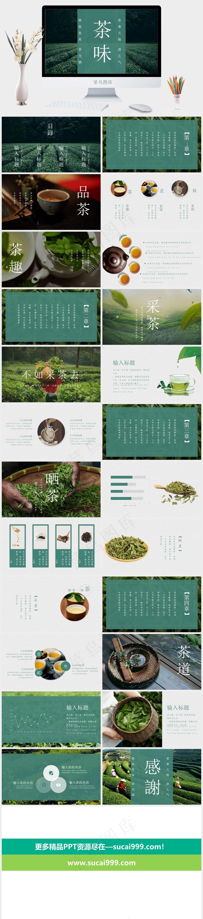 青色灰色实景风营销PPT模板