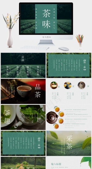 青色灰色实景风营销PPT模板预览图