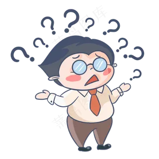 老师疑惑表情包