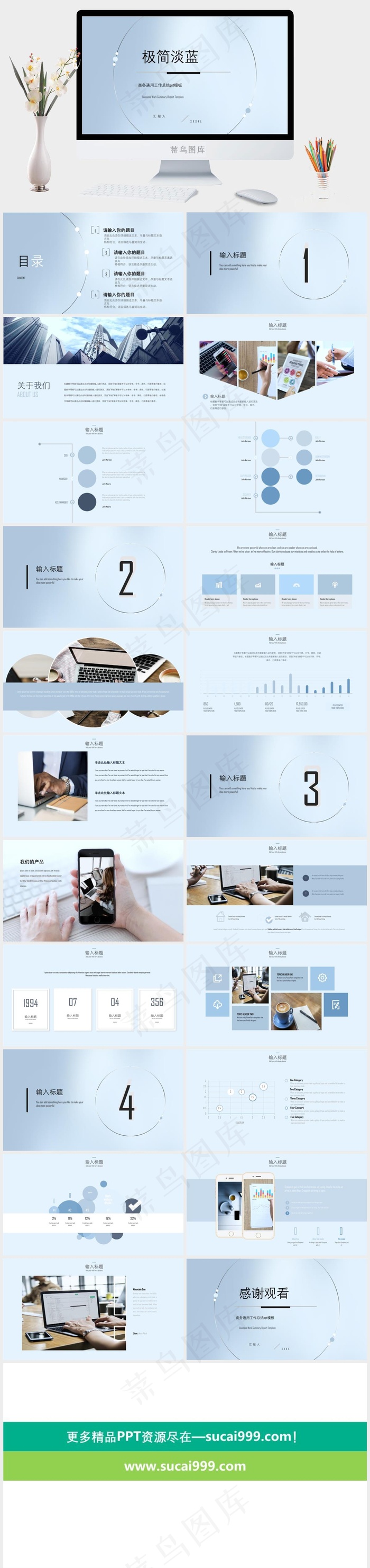 蓝色营销简洁PPT模板