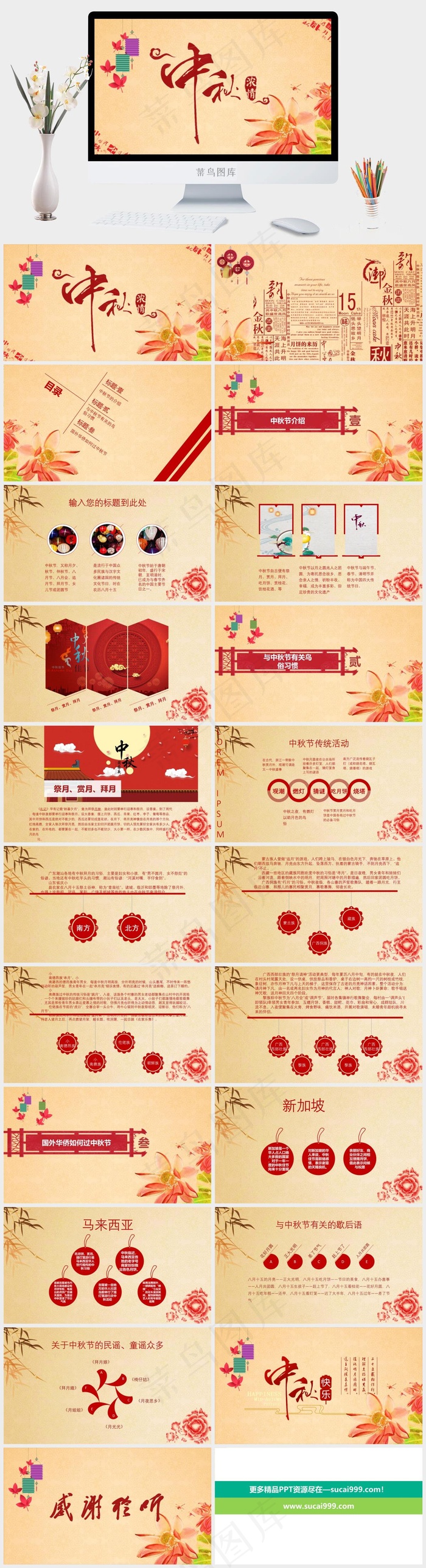 橘色橙色中国风营销PPT模板