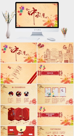橘色橙色中国风营销PPT模板