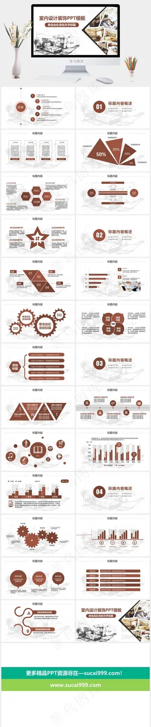 白色营销PPT模板预览图
