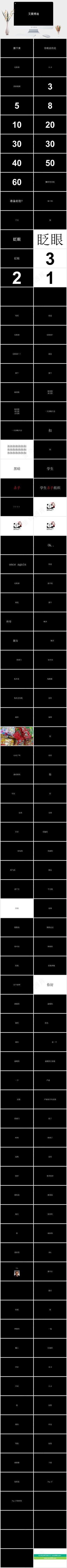 硬朗简洁高冷PPT模板预览图