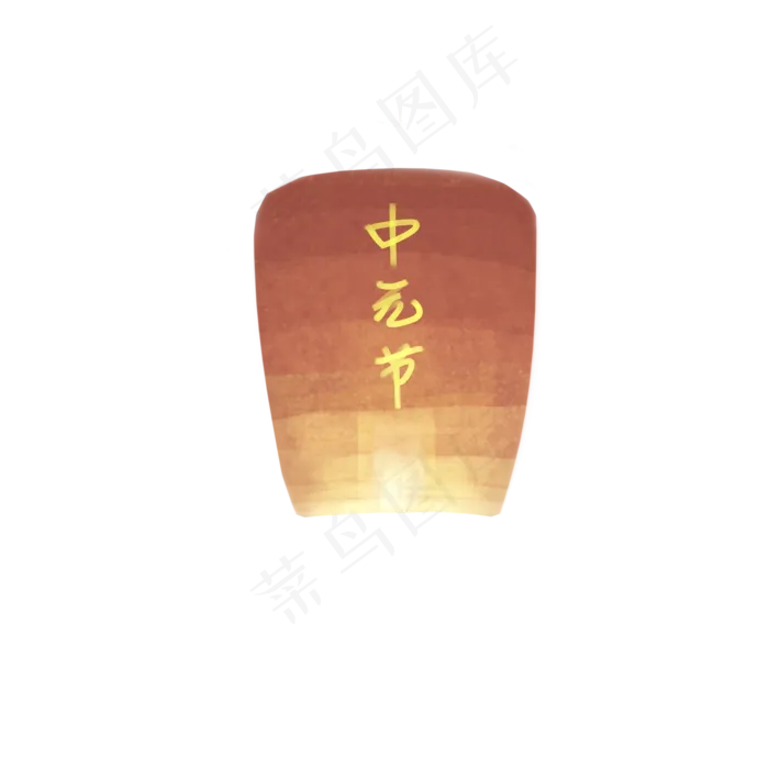 中元节孔明灯免扣png(2000X2000(DPI:300))psd模版下载