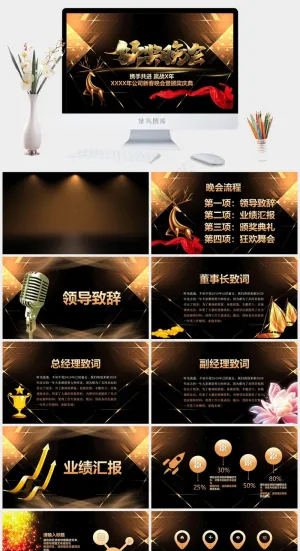 庆典
黑色豪华营销PPT模板预览图