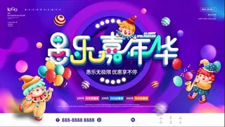 愚人节节日商场促销活动展板